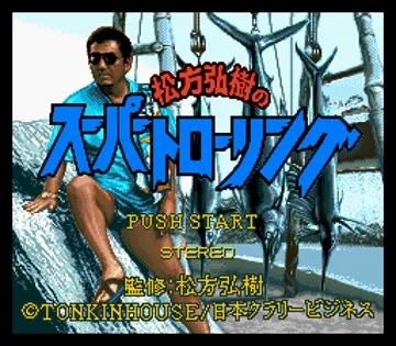 Matsukata Hiroki no Super Trawling (Japan) screen shot title